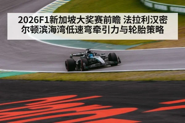 formula one race car cornering