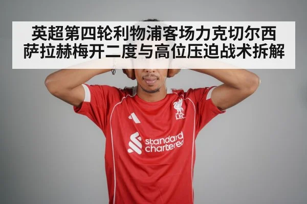 Mohamed Salah Liverpool